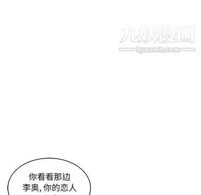 漫画《亲爱的你-Liebling！》第55话第37张图