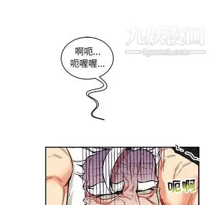 漫画《亲爱的你-Liebling！》第55话第41张图
