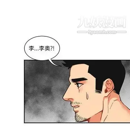 漫画《亲爱的你-Liebling！》第55话第44张图