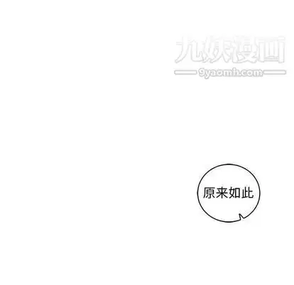 漫画《亲爱的你-Liebling！》第55话第45张图