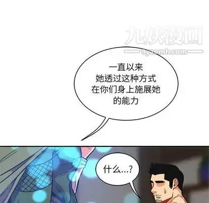 漫画《亲爱的你-Liebling！》第55话第46张图