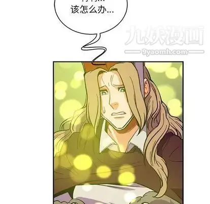 漫画《亲爱的你-Liebling！》第55话第49张图