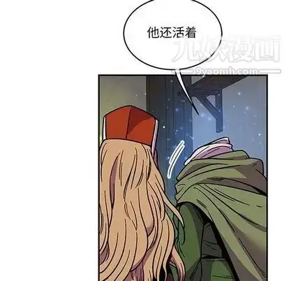 漫画《亲爱的你-Liebling！》第55话第5张图