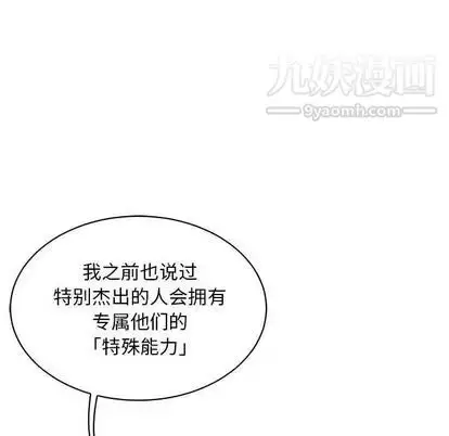 漫画《亲爱的你-Liebling！》第55话第51张图