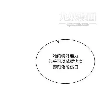 漫画《亲爱的你-Liebling！》第55话第53张图