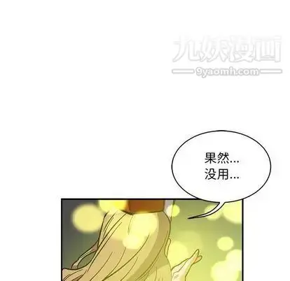 漫画《亲爱的你-Liebling！》第55话第57张图