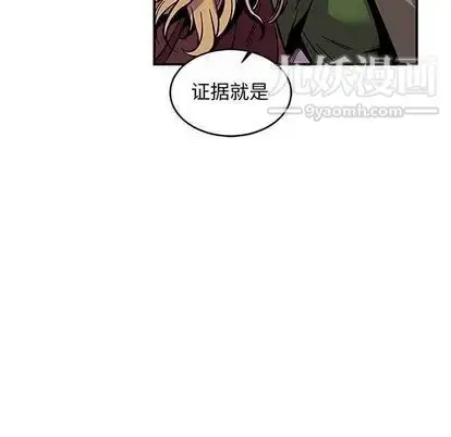 漫画《亲爱的你-Liebling！》第55话第6张图