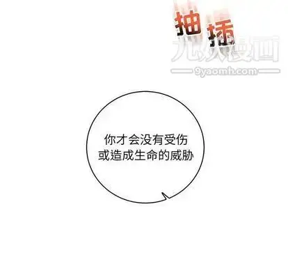 漫画《亲爱的你-Liebling！》第55话第63张图