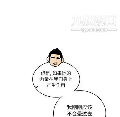 漫画《亲爱的你-Liebling！》第55话第69张图