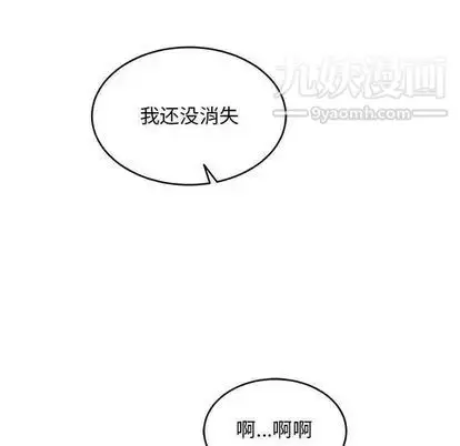 漫画《亲爱的你-Liebling！》第55话第7张图