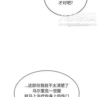 漫画《亲爱的你-Liebling！》第55话第70张图