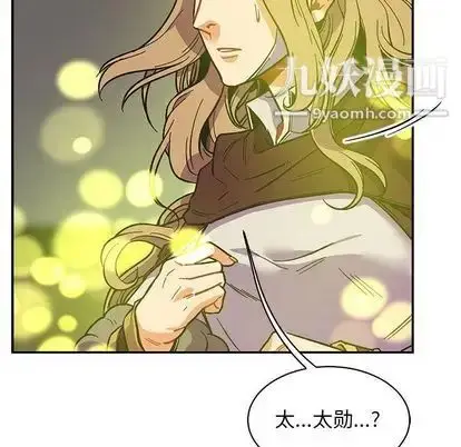 漫画《亲爱的你-Liebling！》第55话第73张图