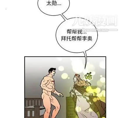 漫画《亲爱的你-Liebling！》第55话第75张图