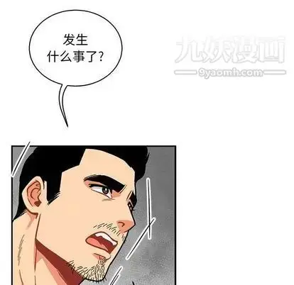 漫画《亲爱的你-Liebling！》第55话第77张图