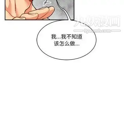 漫画《亲爱的你-Liebling！》第55话第78张图