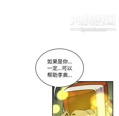 漫画《亲爱的你-Liebling！》第55话第79张图