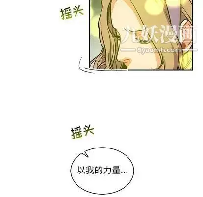 漫画《亲爱的你-Liebling！》第55话第80张图