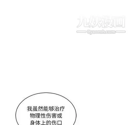 漫画《亲爱的你-Liebling！》第55话第81张图