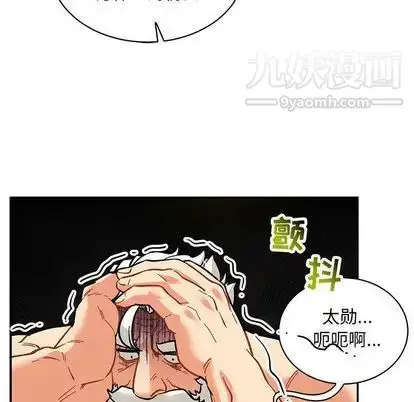 漫画《亲爱的你-Liebling！》第55话第82张图