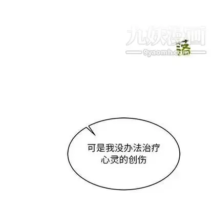 漫画《亲爱的你-Liebling！》第55话第86张图