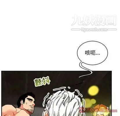 漫画《亲爱的你-Liebling！》第55话第88张图