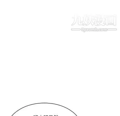 漫画《亲爱的你-Liebling！》第55话第91张图