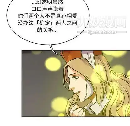 漫画《亲爱的你-Liebling！》第55话第92张图