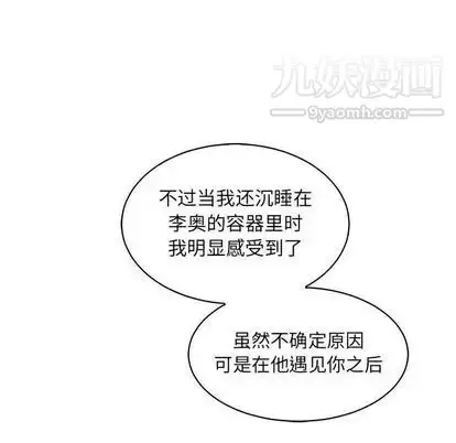 漫画《亲爱的你-Liebling！》第55话第93张图