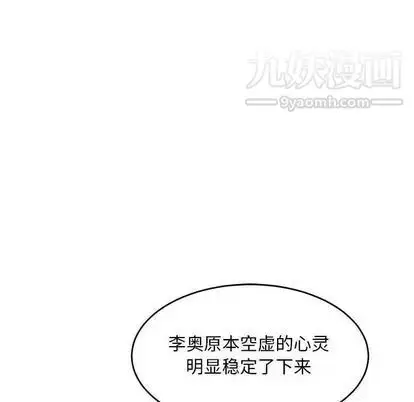 漫画《亲爱的你-Liebling！》第55话第94张图