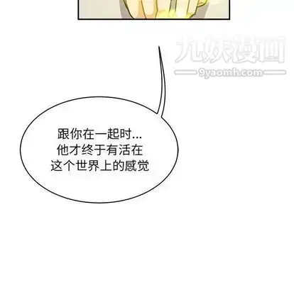 漫画《亲爱的你-Liebling！》第55话第98张图
