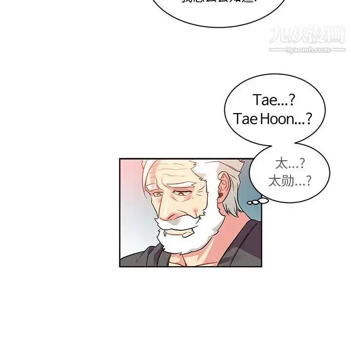 漫画《亲爱的你-Liebling！》第21话第10张图