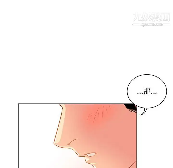 漫画《亲爱的你-Liebling！》第21话第100张图