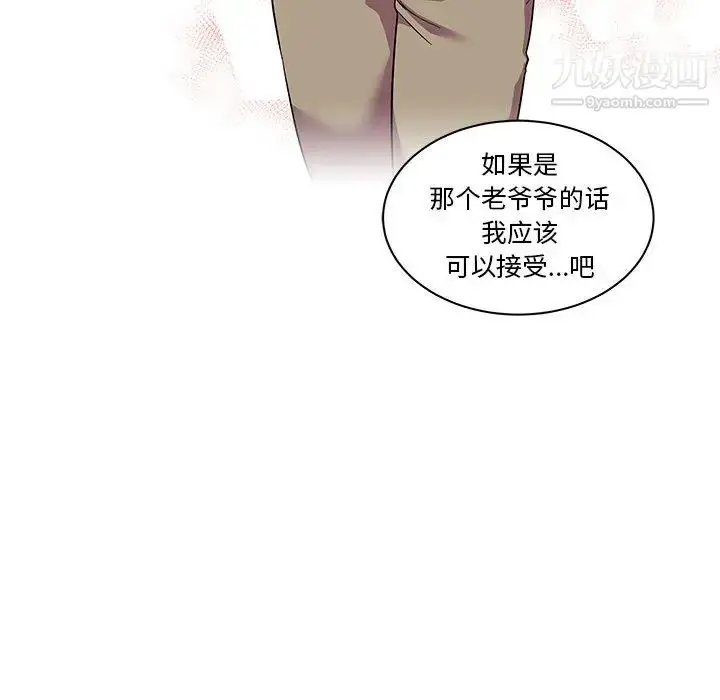 漫画《亲爱的你-Liebling！》第21话第103张图