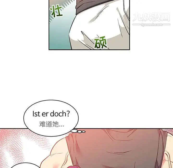 漫画《亲爱的你-Liebling！》第21话第12张图