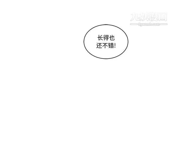 漫画《亲爱的你-Liebling！》第21话第14张图