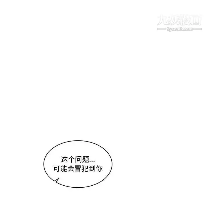 漫画《亲爱的你-Liebling！》第21话第16张图