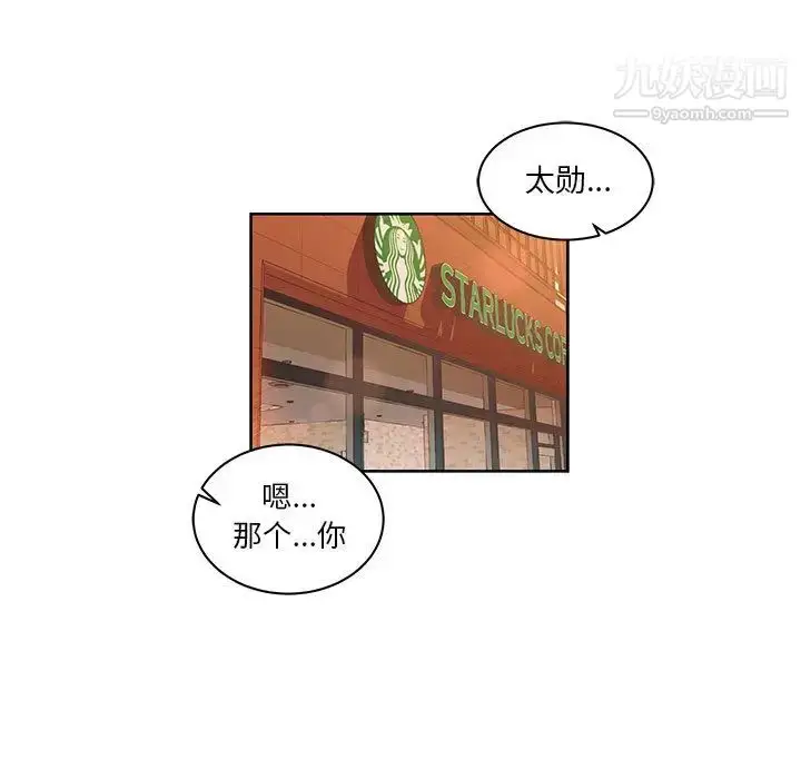 漫画《亲爱的你-Liebling！》第21话第17张图