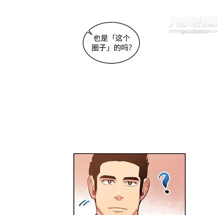 漫画《亲爱的你-Liebling！》第21话第18张图