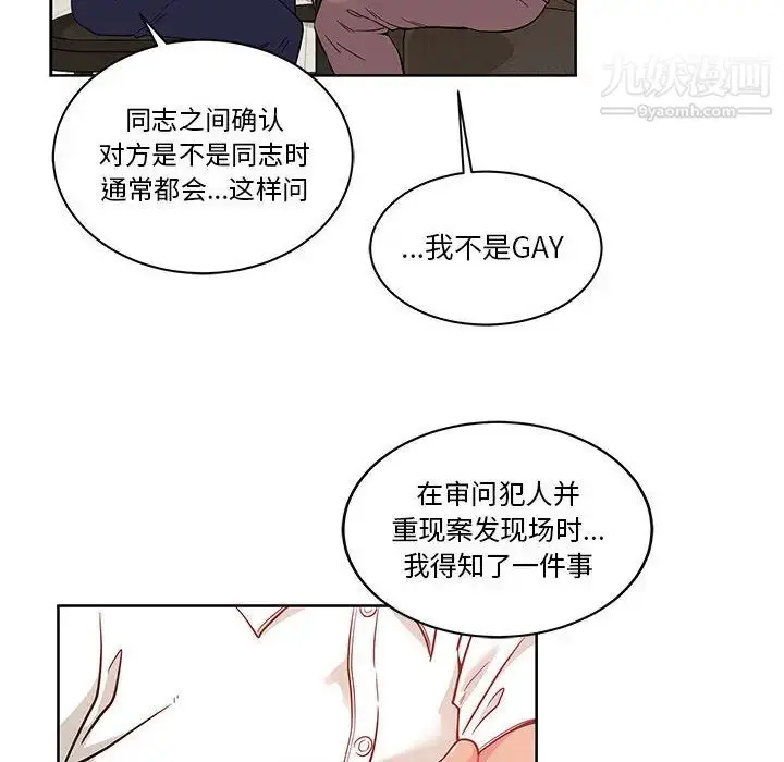 漫画《亲爱的你-Liebling！》第21话第20张图