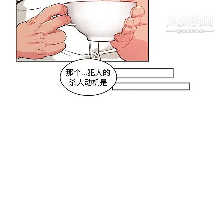 漫画《亲爱的你-Liebling！》第21话第21张图