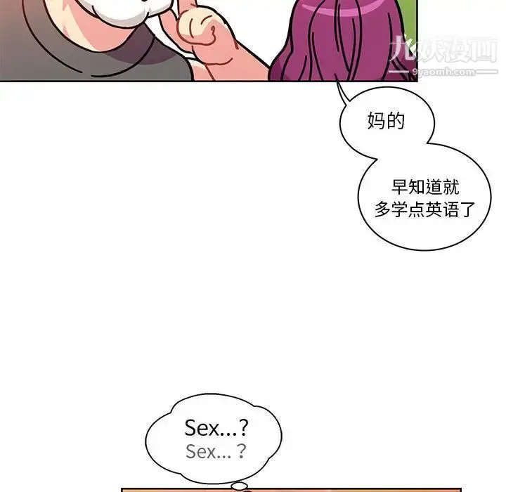 漫画《亲爱的你-Liebling！》第21话第25张图