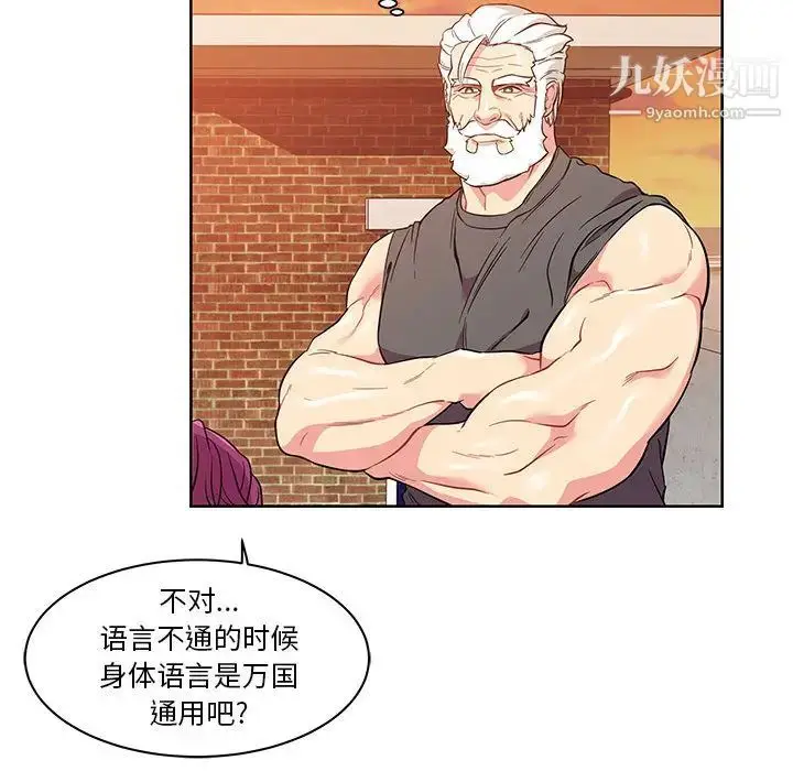漫画《亲爱的你-Liebling！》第21话第26张图