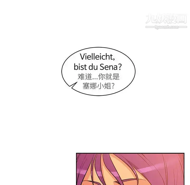 漫画《亲爱的你-Liebling！》第21话第27张图
