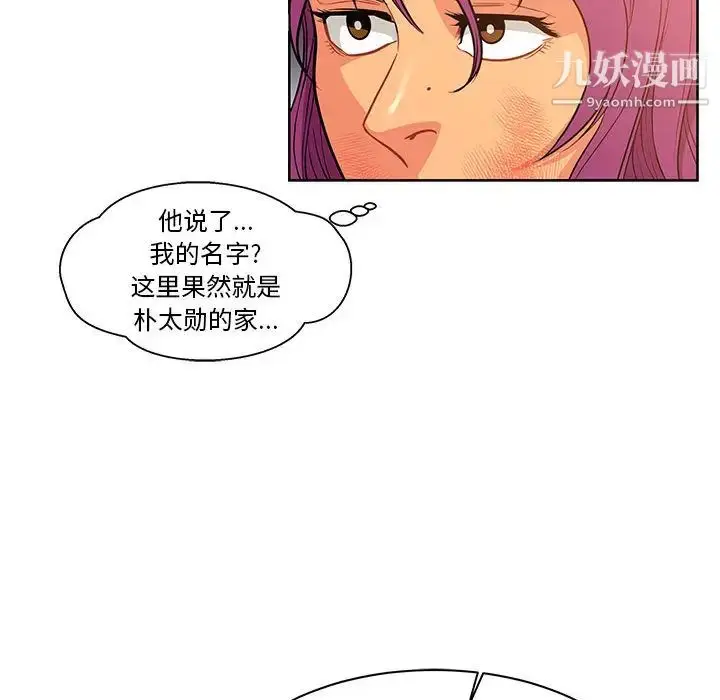 漫画《亲爱的你-Liebling！》第21话第28张图