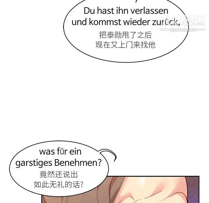 漫画《亲爱的你-Liebling！》第21话第29张图