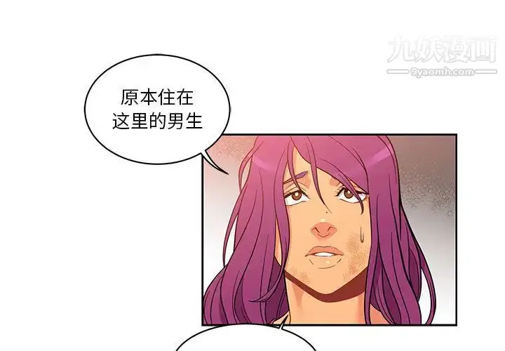 漫画《亲爱的你-Liebling！》第21话第3张图