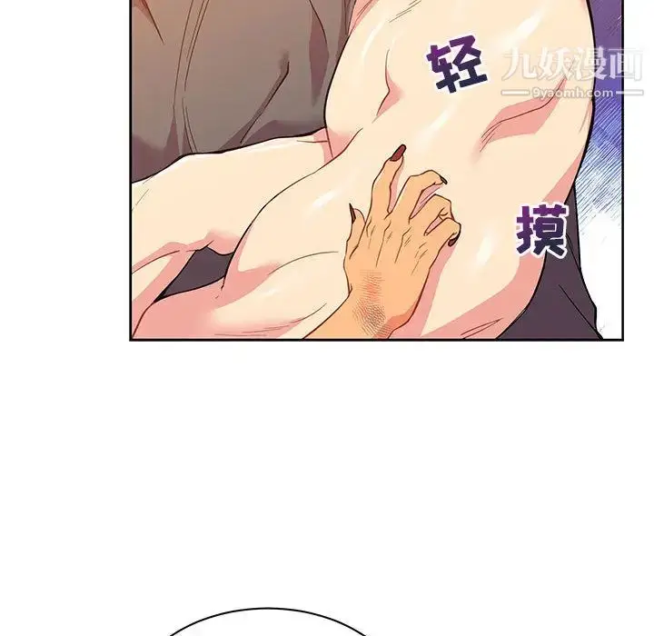 漫画《亲爱的你-Liebling！》第21话第30张图