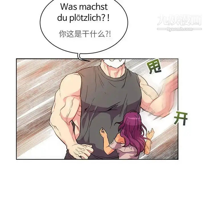 漫画《亲爱的你-Liebling！》第21话第31张图