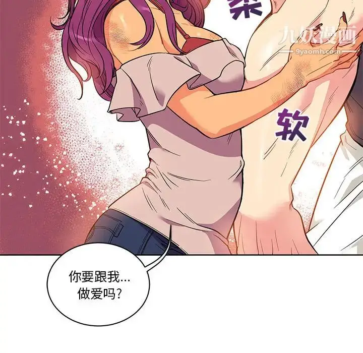 漫画《亲爱的你-Liebling！》第21话第33张图