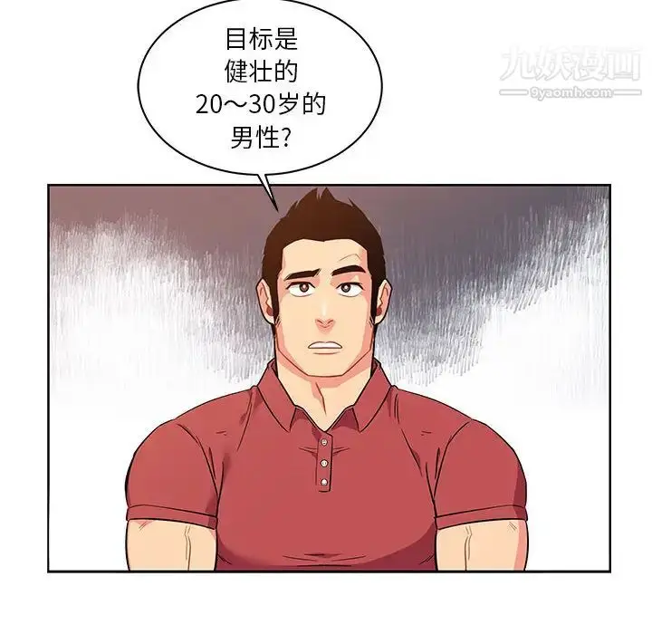 漫画《亲爱的你-Liebling！》第21话第37张图